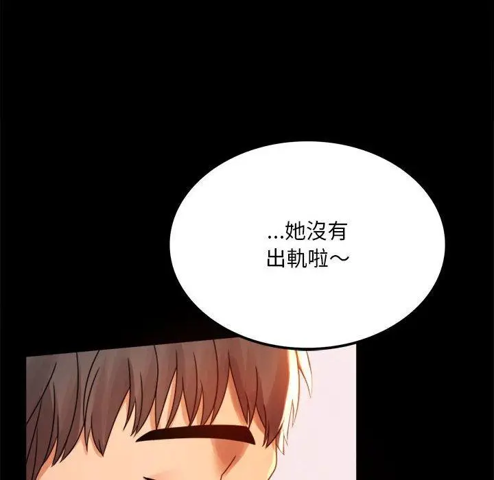 漫画《完美妻子的背叛/背叛的开始》第4话第99张图