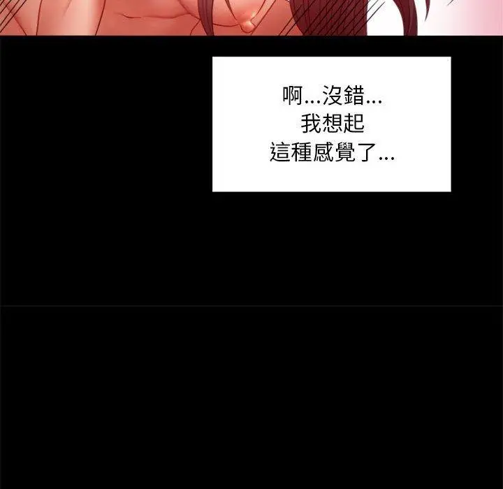 漫画《完美妻子的背叛/背叛的开始》第5话第111张图