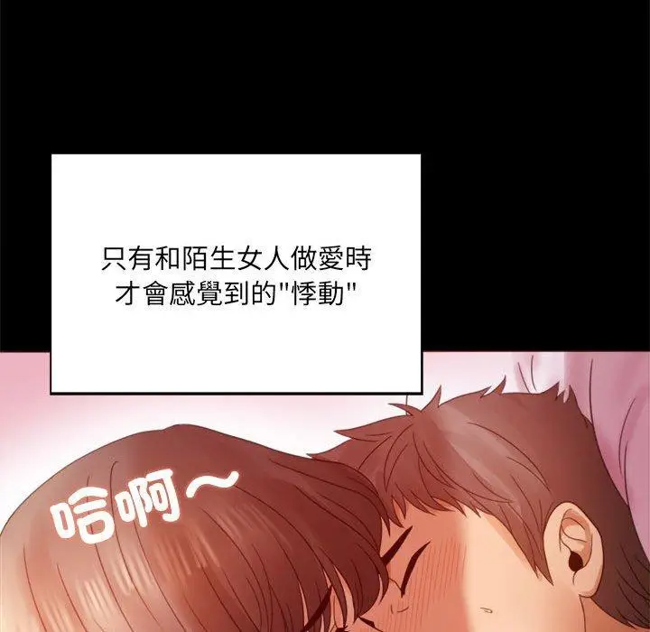 漫画《完美妻子的背叛/背叛的开始》第5话第112张图