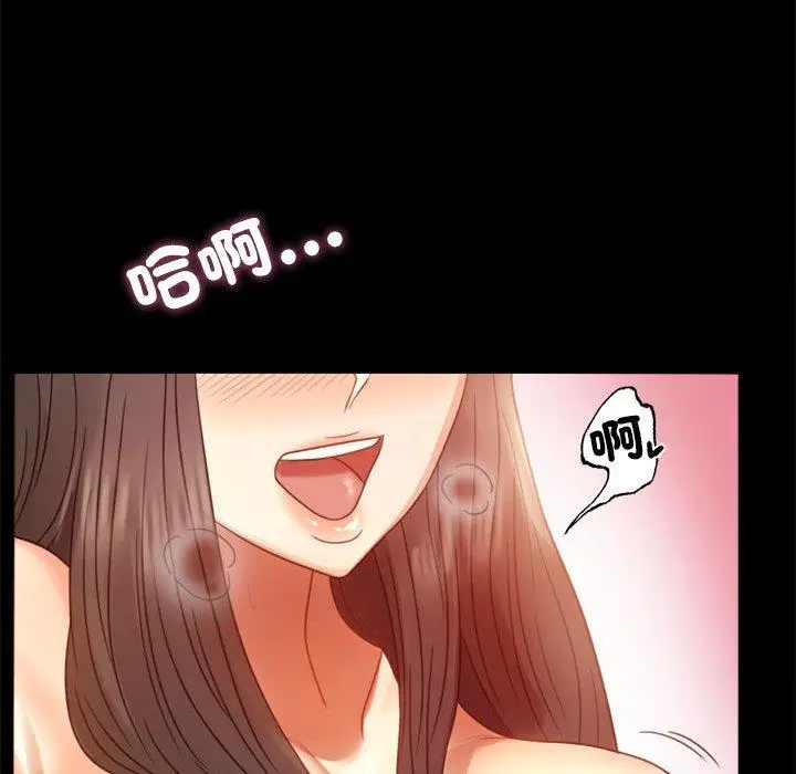 漫画《完美妻子的背叛/背叛的开始》第5话第118张图