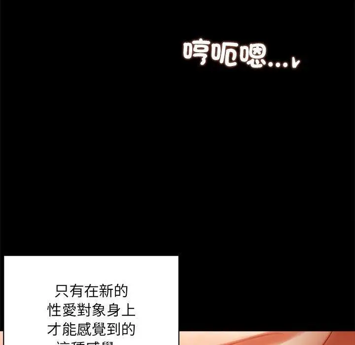 漫画《完美妻子的背叛/背叛的开始》第5话第120张图