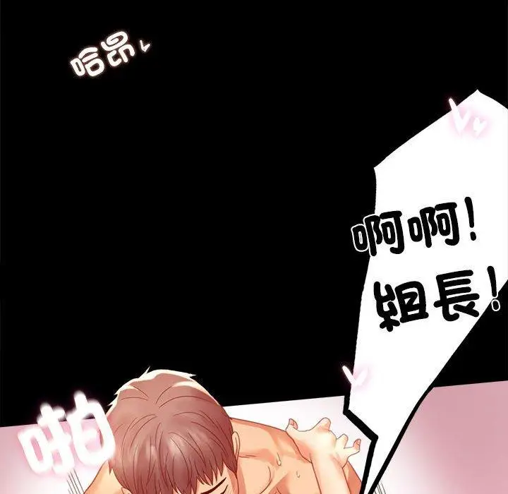 漫画《完美妻子的背叛/背叛的开始》第5话第122张图