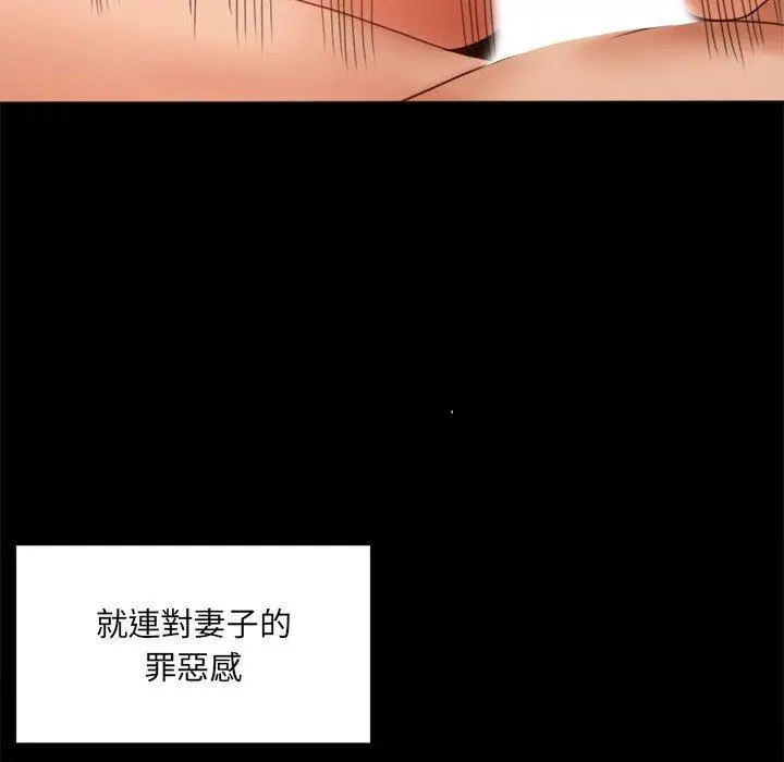 漫画《完美妻子的背叛/背叛的开始》第5话第127张图