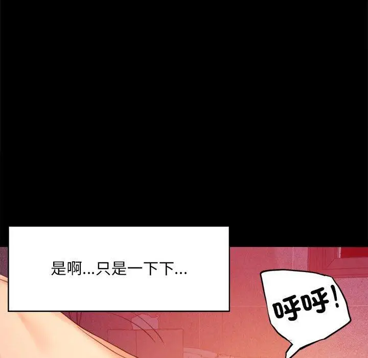 漫画《完美妻子的背叛/背叛的开始》第5话第130张图