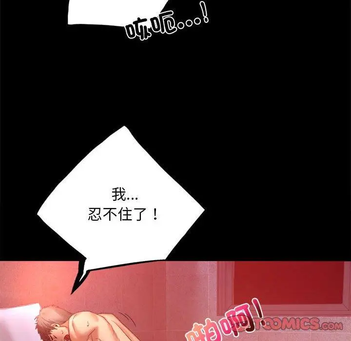 漫画《完美妻子的背叛/背叛的开始》第5话第132张图