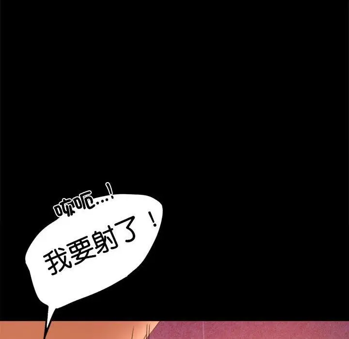 漫画《完美妻子的背叛/背叛的开始》第5话第134张图