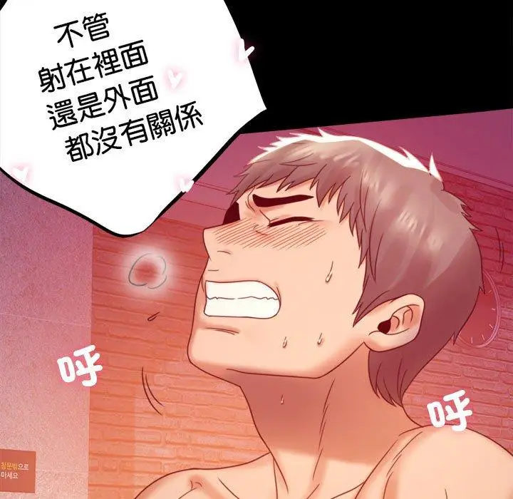 漫画《完美妻子的背叛/背叛的开始》第5话第137张图