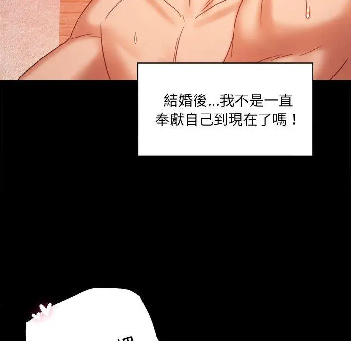 漫画《完美妻子的背叛/背叛的开始》第5话第138张图