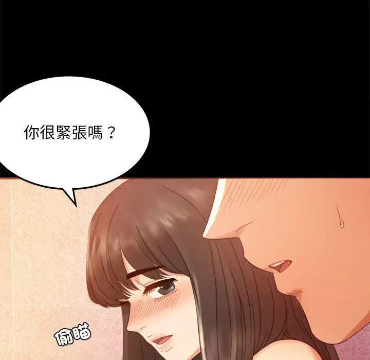漫画《完美妻子的背叛/背叛的开始》第5话第14张图