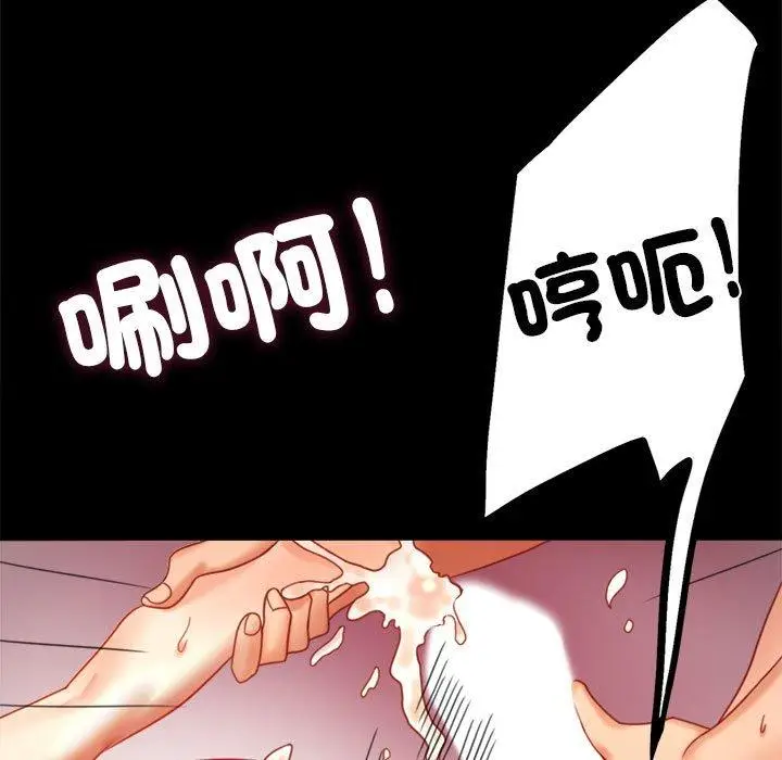 漫画《完美妻子的背叛/背叛的开始》第5话第141张图