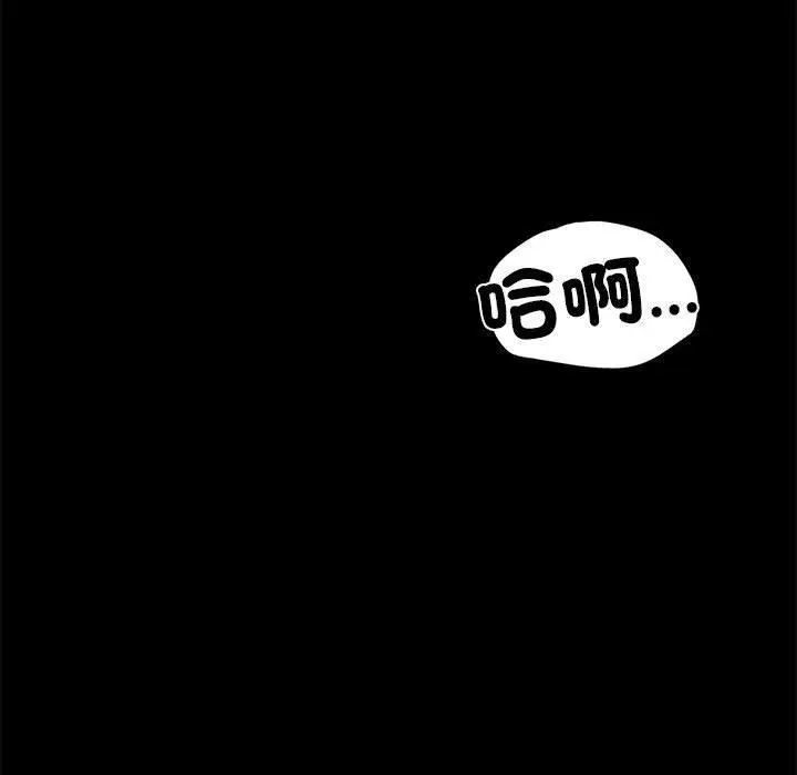 漫画《完美妻子的背叛/背叛的开始》第5话第151张图