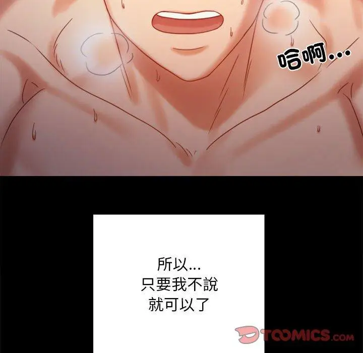 漫画《完美妻子的背叛/背叛的开始》第5话第156张图