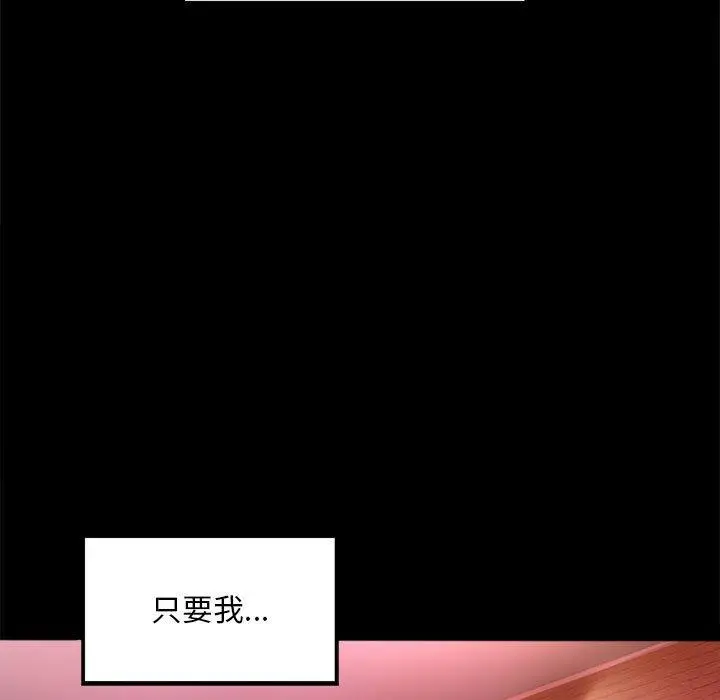 漫画《完美妻子的背叛/背叛的开始》第5话第157张图