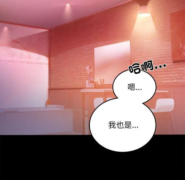 漫画《完美妻子的背叛/背叛的开始》第5话第158张图