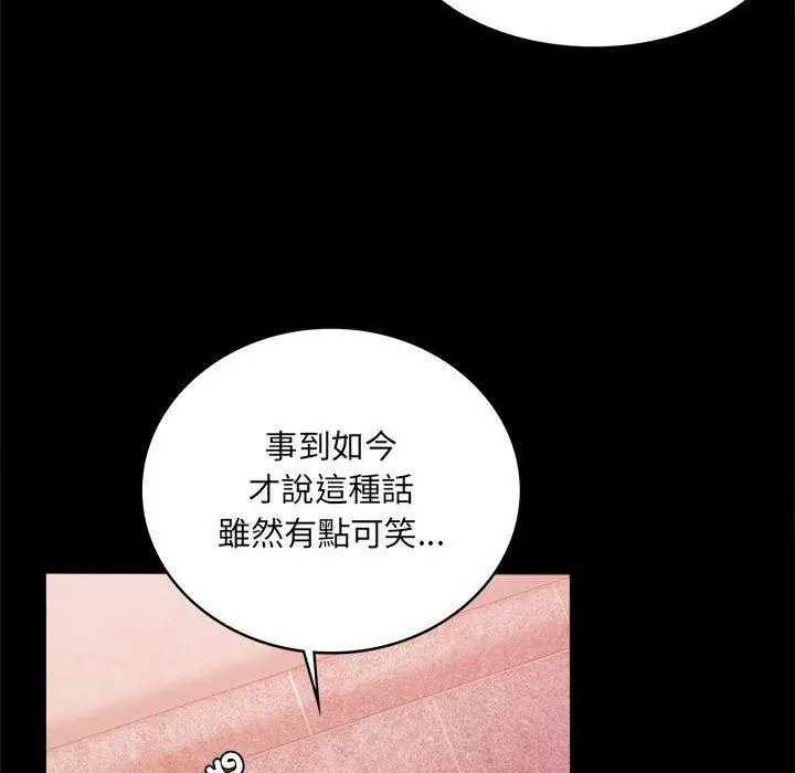 漫画《完美妻子的背叛/背叛的开始》第5话第16张图