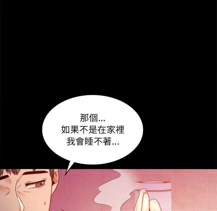 漫画《完美妻子的背叛/背叛的开始》第5话第162张图