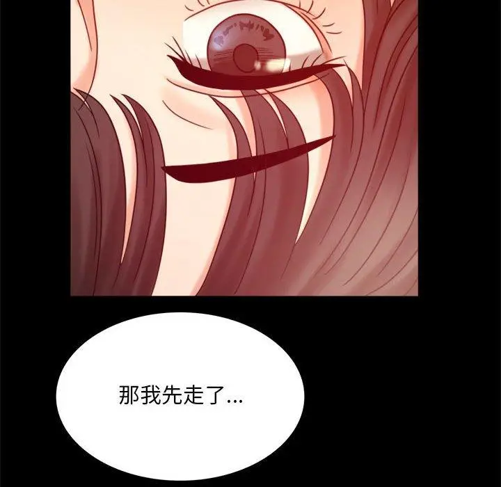 漫画《完美妻子的背叛/背叛的开始》第5话第165张图
