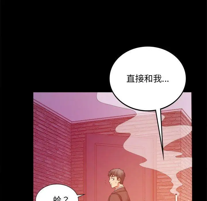 漫画《完美妻子的背叛/背叛的开始》第5话第168张图
