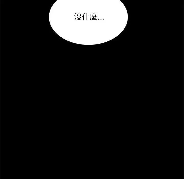 漫画《完美妻子的背叛/背叛的开始》第5话第173张图