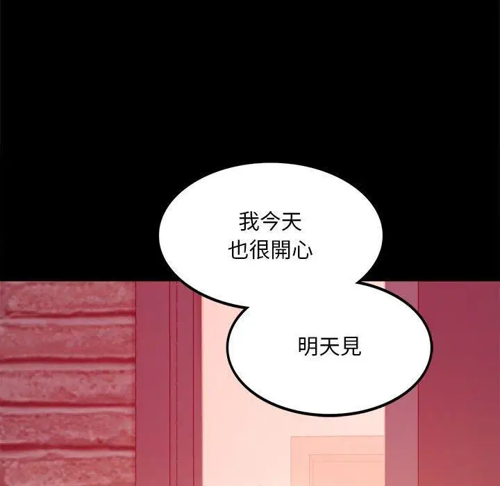 漫画《完美妻子的背叛/背叛的开始》第5话第174张图