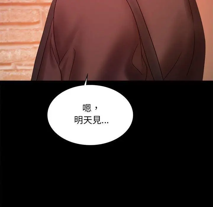 漫画《完美妻子的背叛/背叛的开始》第5话第176张图