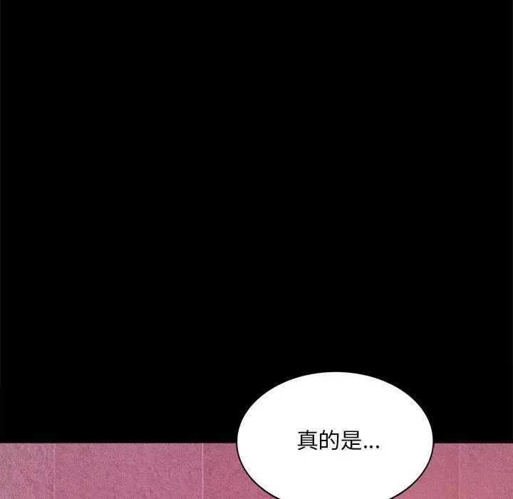 漫画《完美妻子的背叛/背叛的开始》第5话第179张图