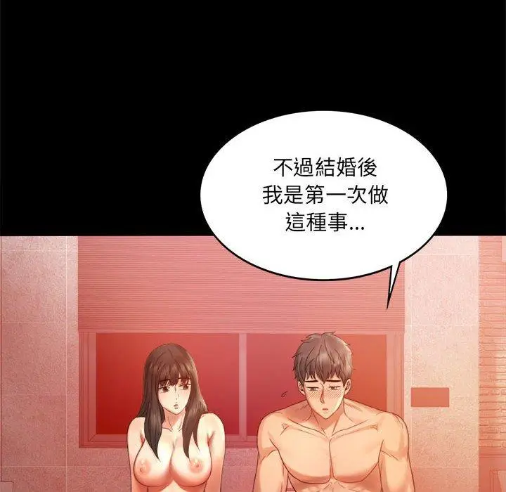 漫画《完美妻子的背叛/背叛的开始》第5话第18张图