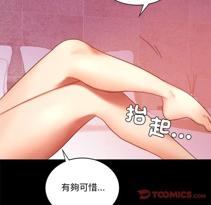 漫画《完美妻子的背叛/背叛的开始》第5话第180张图