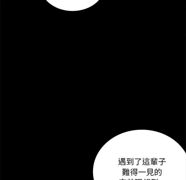 漫画《完美妻子的背叛/背叛的开始》第5话第181张图