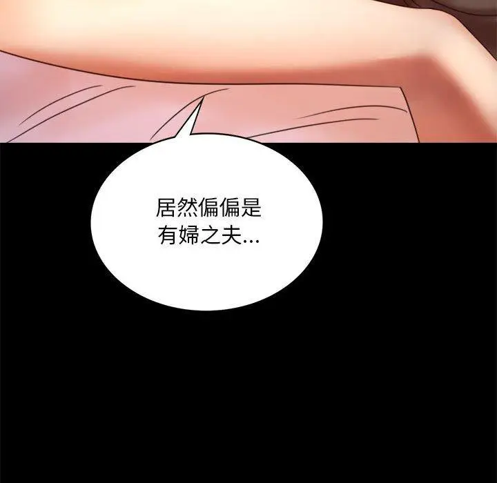 漫画《完美妻子的背叛/背叛的开始》第5话第184张图