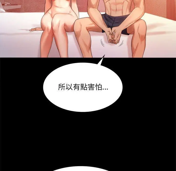 漫画《完美妻子的背叛/背叛的开始》第5话第19张图