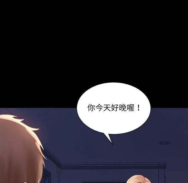 漫画《完美妻子的背叛/背叛的开始》第5话第192张图