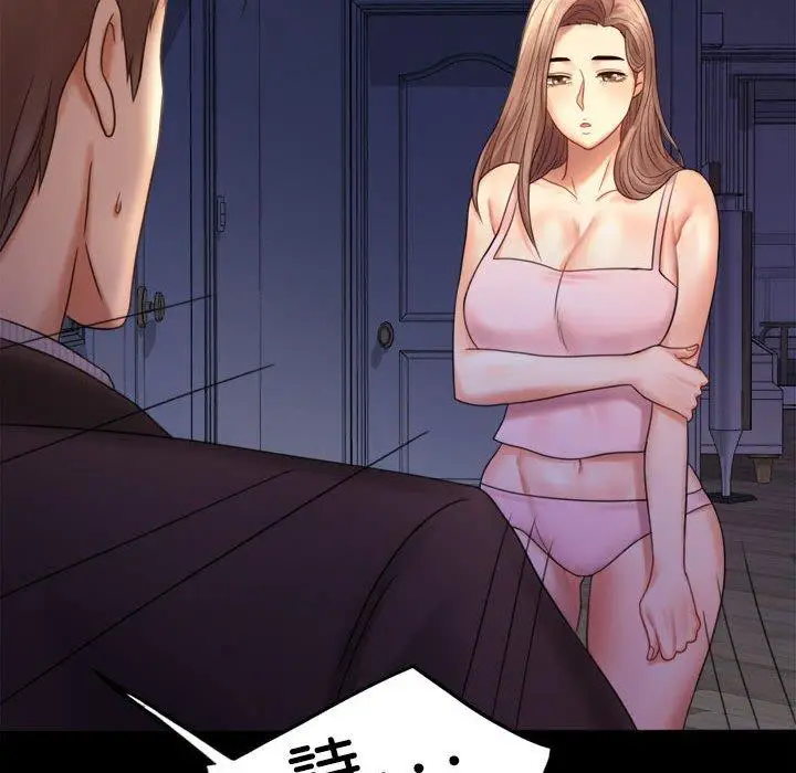 漫画《完美妻子的背叛/背叛的开始》第5话第193张图