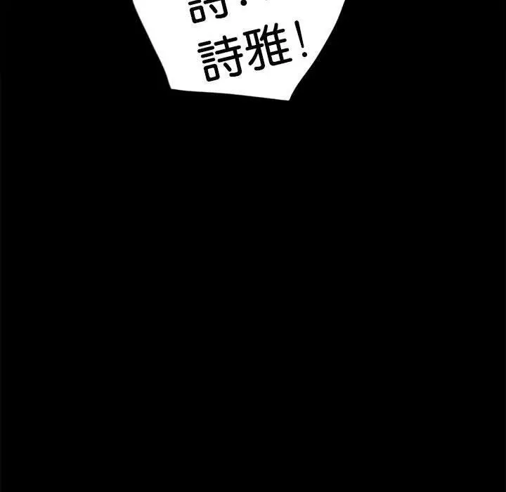 漫画《完美妻子的背叛/背叛的开始》第5话第194张图