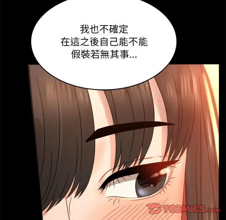漫画《完美妻子的背叛/背叛的开始》第5话第20张图