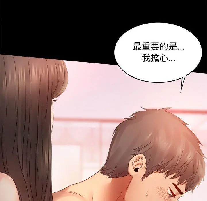 漫画《完美妻子的背叛/背叛的开始》第5话第22张图