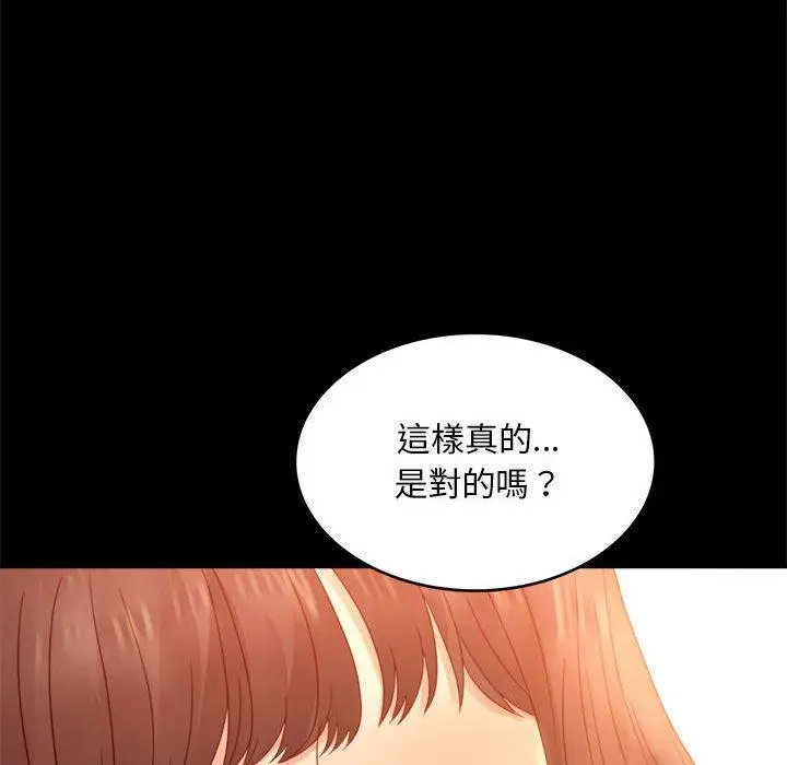 漫画《完美妻子的背叛/背叛的开始》第5话第24张图