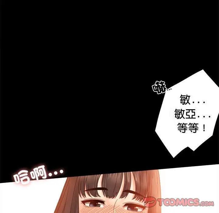 漫画《完美妻子的背叛/背叛的开始》第5话第28张图