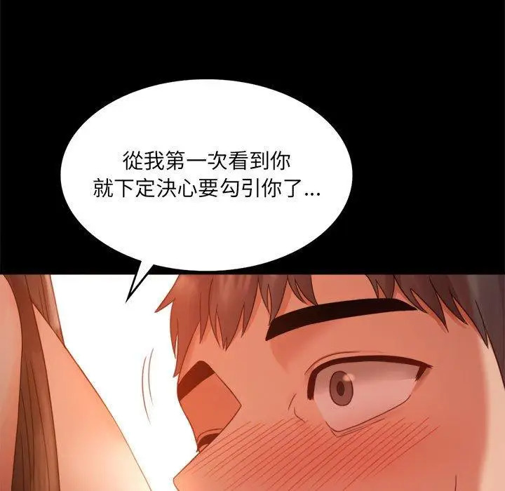 漫画《完美妻子的背叛/背叛的开始》第5话第31张图