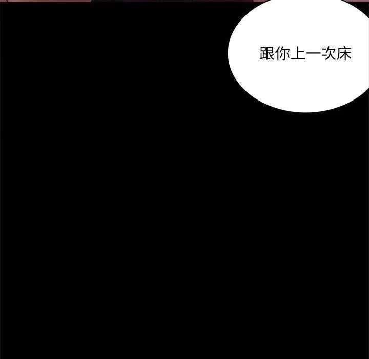 漫画《完美妻子的背叛/背叛的开始》第5话第35张图