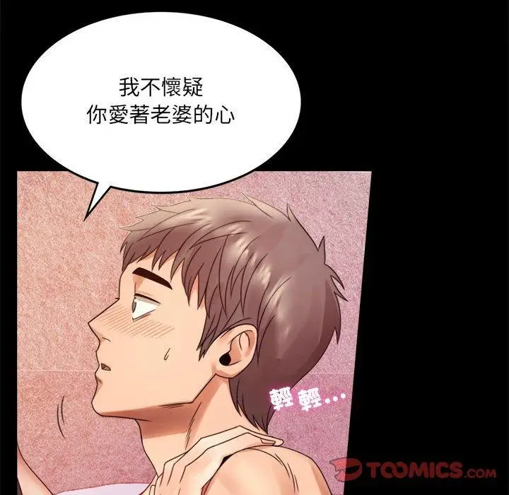 漫画《完美妻子的背叛/背叛的开始》第5话第36张图