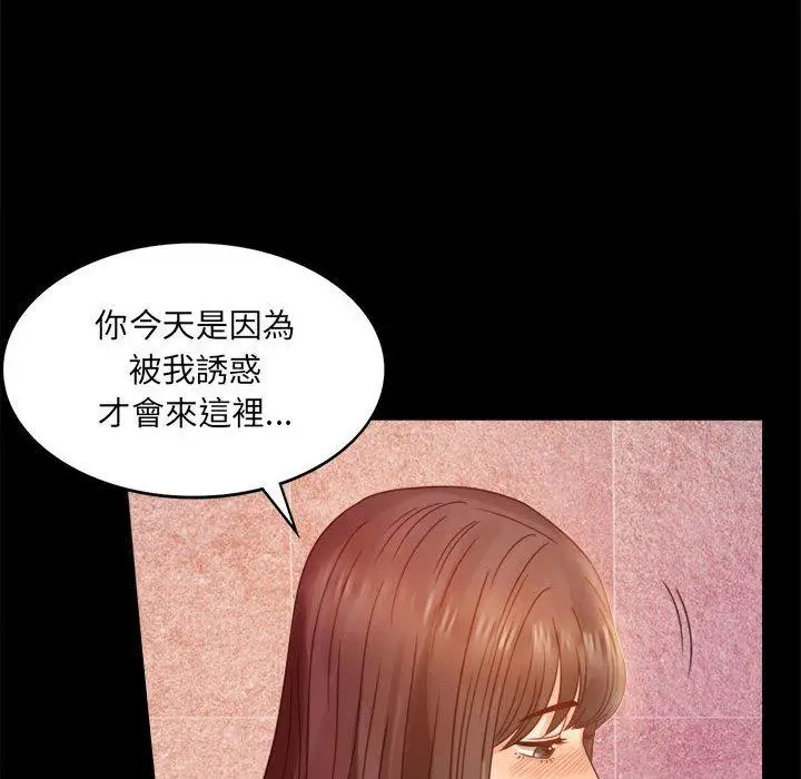 漫画《完美妻子的背叛/背叛的开始》第5话第38张图