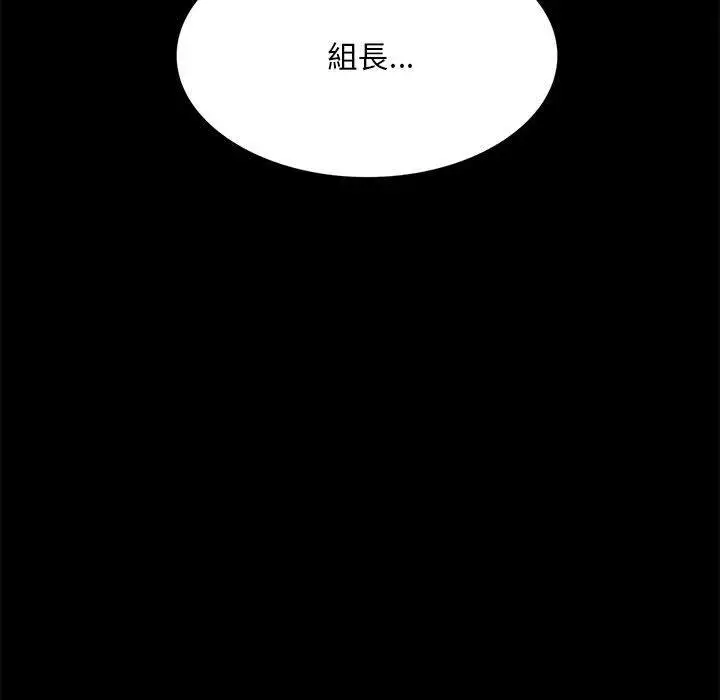 漫画《完美妻子的背叛/背叛的开始》第5话第41张图