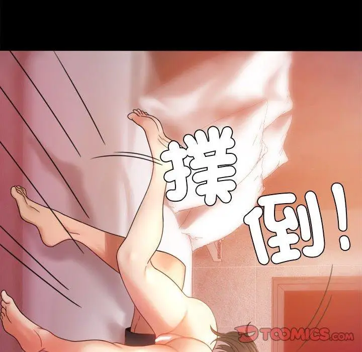 漫画《完美妻子的背叛/背叛的开始》第5话第44张图