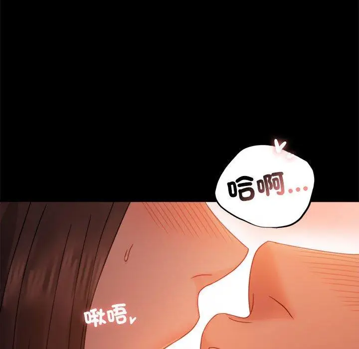 漫画《完美妻子的背叛/背叛的开始》第5话第47张图