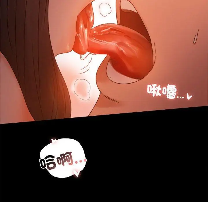 漫画《完美妻子的背叛/背叛的开始》第5话第48张图