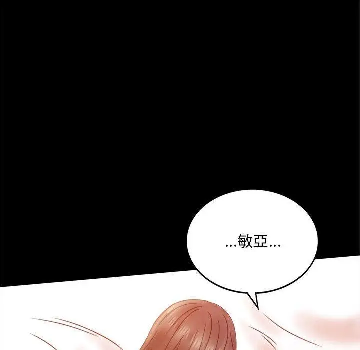 漫画《完美妻子的背叛/背叛的开始》第5话第49张图