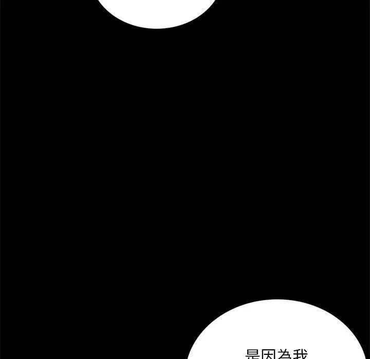 漫画《完美妻子的背叛/背叛的开始》第5话第51张图