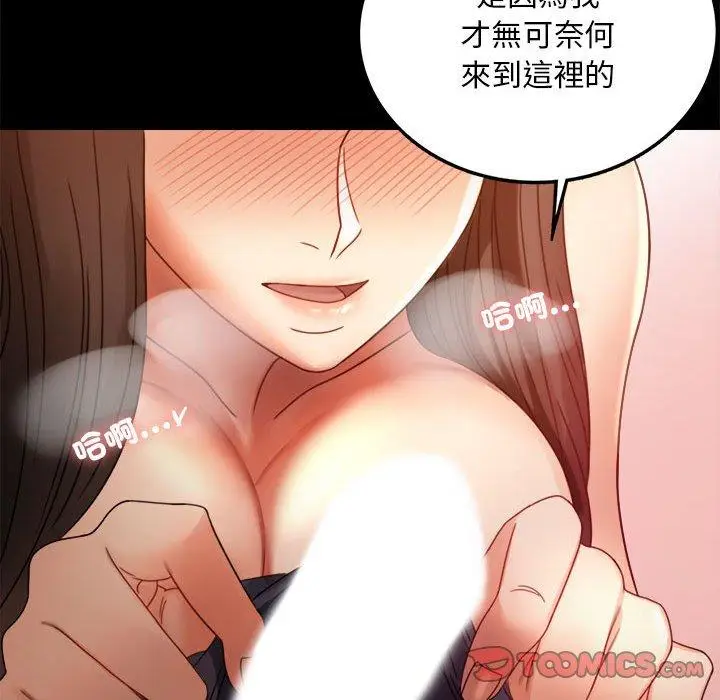 漫画《完美妻子的背叛/背叛的开始》第5话第52张图