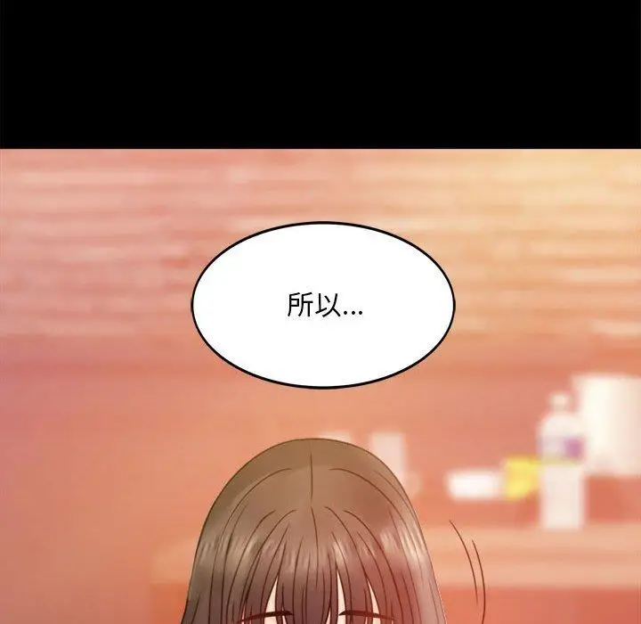 漫画《完美妻子的背叛/背叛的开始》第5话第54张图